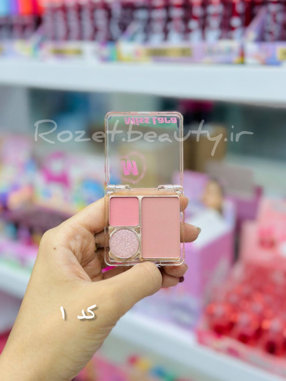 سایه سه تایی میسلارا کد 1