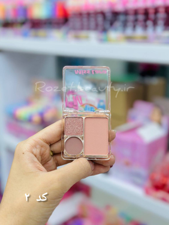 سایه سه تایی میسلارا کد 2