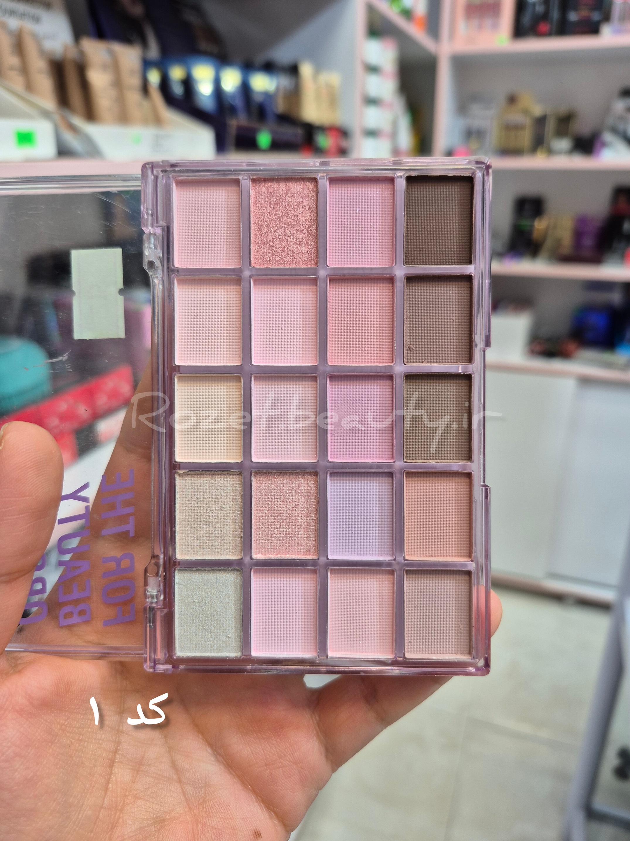پلت سایه 20 تایی میسلارا کد 1