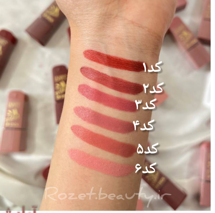 رنگبندی رژ لب جامد 3D مات یوشاز