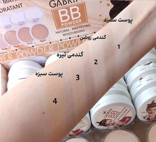 بی بی پنکک گابرینی