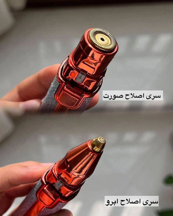شیور رنگین کمانی صورت 2 کاره