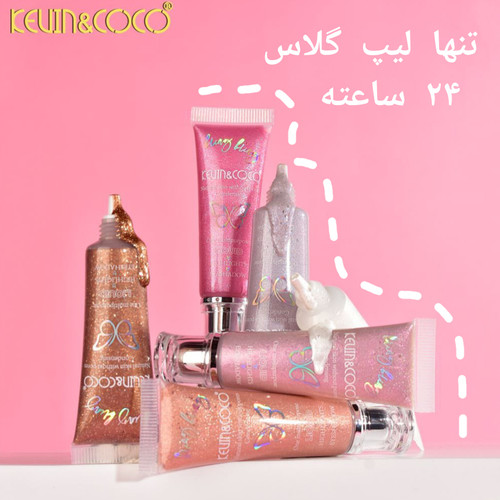 لیپ گلاس ۲۴ ساعتی کوین کوکو