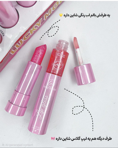 لیپ گلاس دو سر