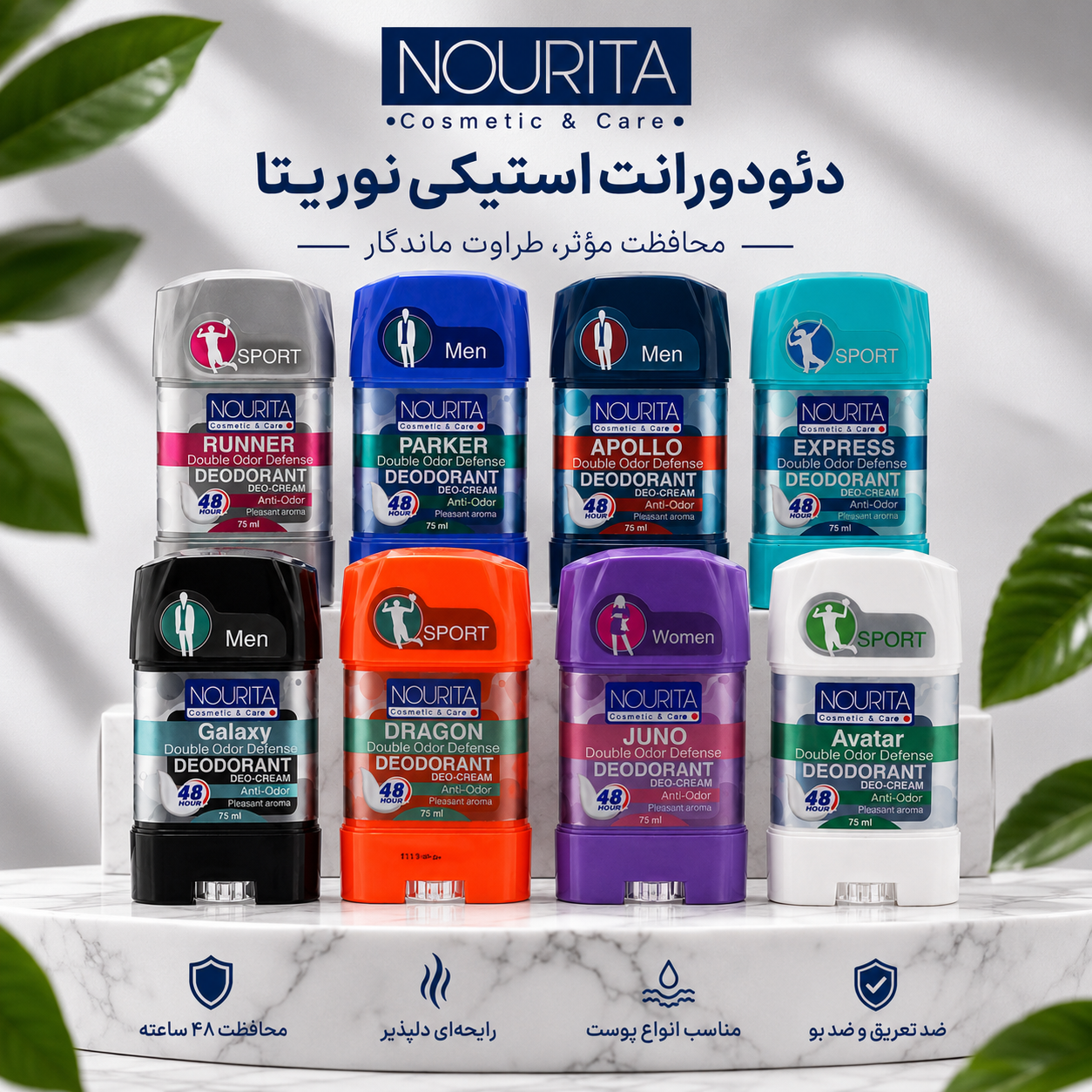 دئودورانت استیکی نوریتا