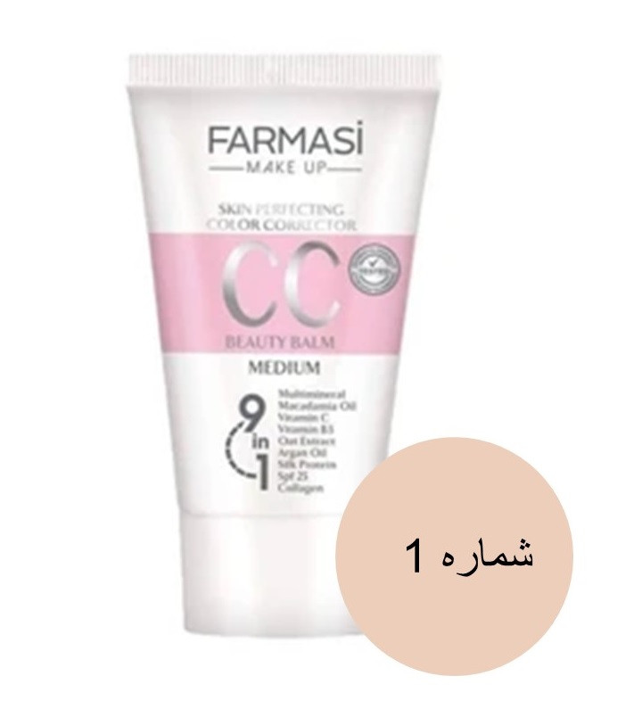 سی سی کرم،فارماسی اورجینال