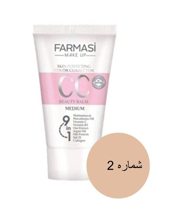 سی سی کرم،فارماسی اورجینال